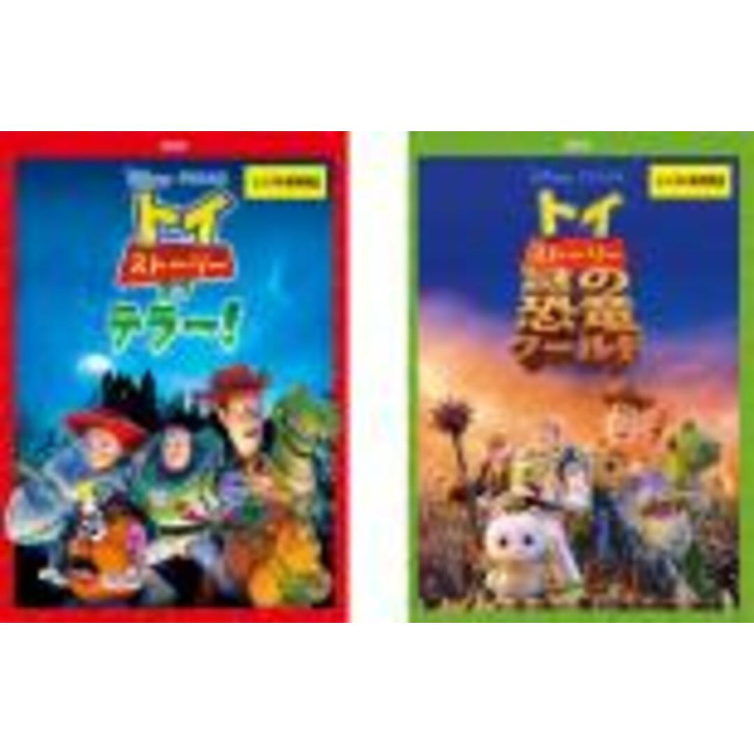 全巻セット2パックDVD▼トイ ストーリー オブ テラー!(2枚セット)+ 謎の恐竜ワールド▽レンタル落ち ディズニー