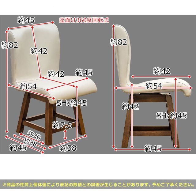 年末のプロモーション SKB DCLN 回転式ダイニングチェア アイボリー 2