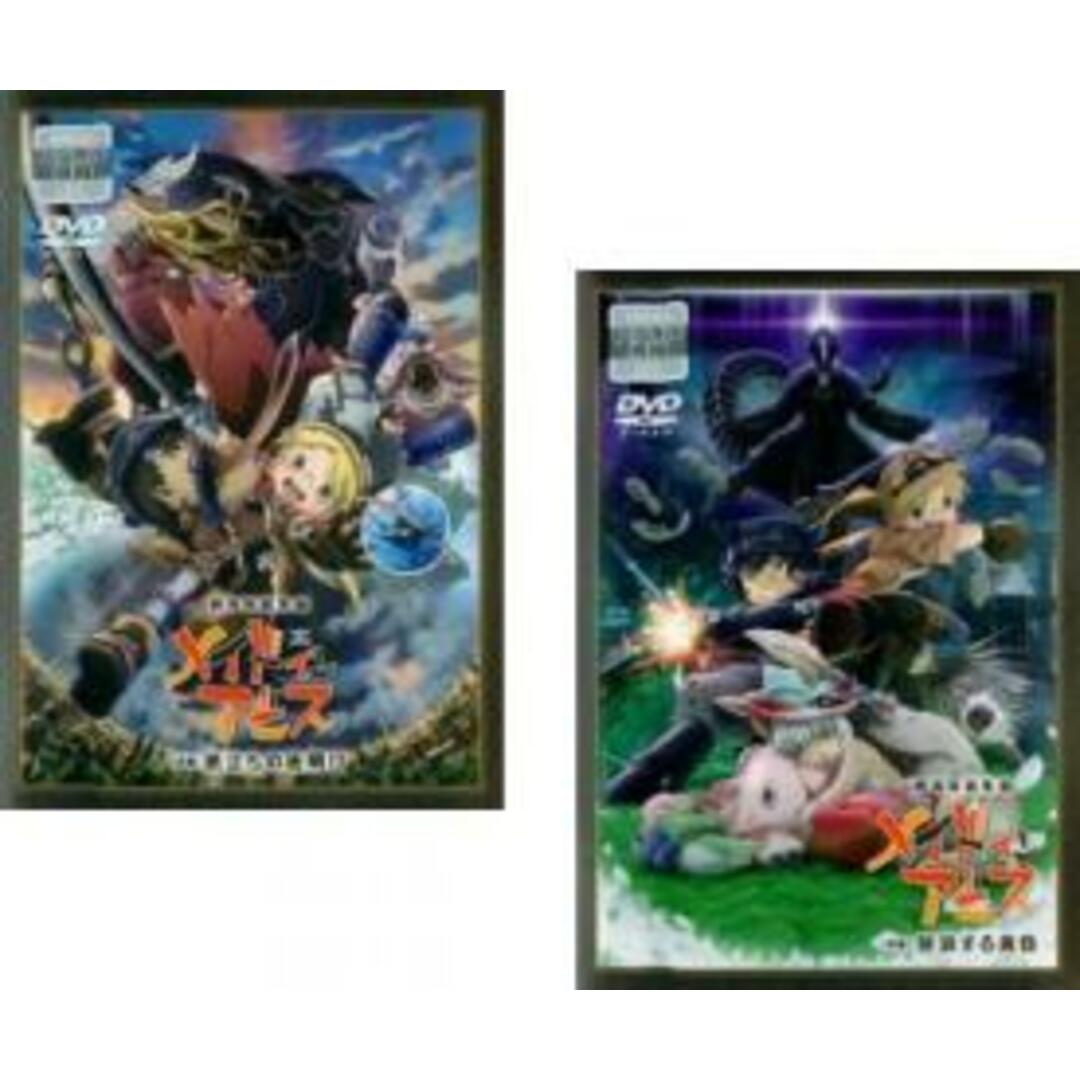 全巻セット2パック【中古】DVD▼劇場版 総集編 メイドインアビス(2枚セット)前編、後編▽レンタル落ち | フリマアプリ ラクマ