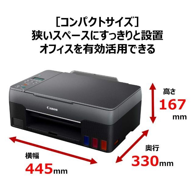 Canon プリンター 特大容量ギガタンク搭載 A4カラーインクジェット複合機