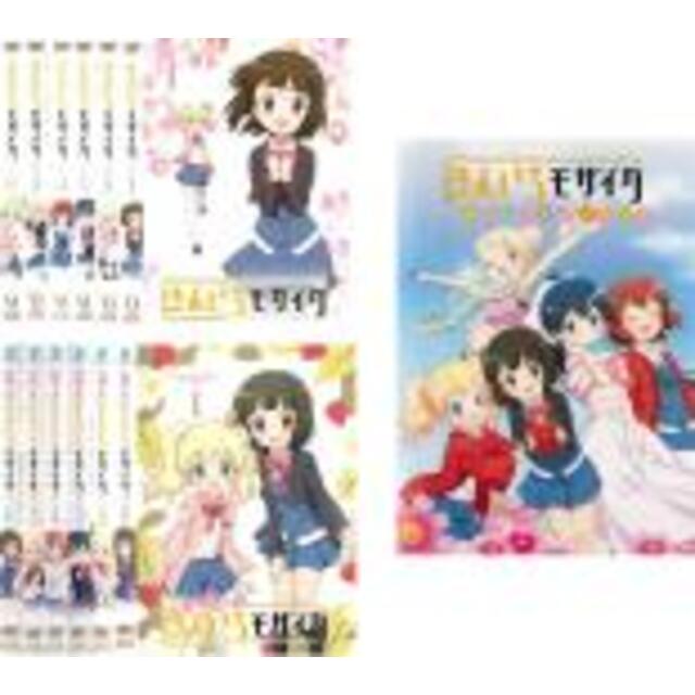 【バーゲンセール】全巻セットDVD▼きんいろモザイク(13枚セット)全6巻 + ハロー!! 全6巻 + Pretty Days▽レンタル落ち