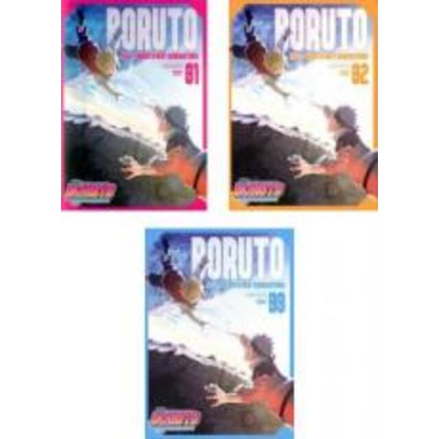 【バーゲンセール】DVD▼BORUTO ボルト NARUTO NEXT GENERATIONS(3枚セット)31、32、33▽レンタル落ち 全3巻