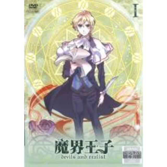 【バーゲンセール】全巻セットDVD▼魔界王子 devils and realist(6枚セット)第1話～第12話 最終▽レンタル落ち