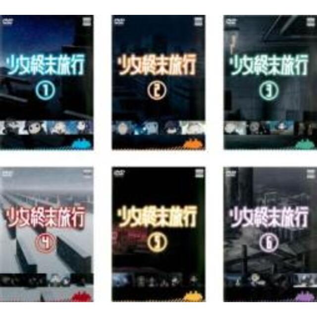 現品限り特価】全巻セット【中古】DVD▽少女終末旅行(6枚セット)第1話~第12話 最終▽レンタル落ち 【正規通販】 全巻セットDVD▼将夜 戦乱の帝国(30枚セット)第1話〜第60話 最終▽レンタル落ち 海外ドラマ
