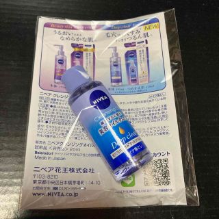 ニベア(ニベア)のニベア　クレンジングオイル　ディープクリア　20ml サンプル(クレンジング/メイク落とし)