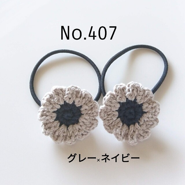 2022年春夏 ハンドメイドヘアゴム 407 - crumiller.com