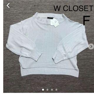 ダブルクローゼット(w closet)のタグ付スリットありニット　春服　Rady．エミリアウィズ.ミシェルマカロンずきに(ニット/セーター)