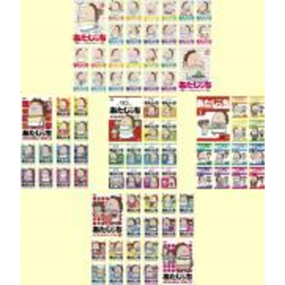 バーゲンセール】全巻セット【中古】DVD▽あたしンち(83枚セット)第1集
