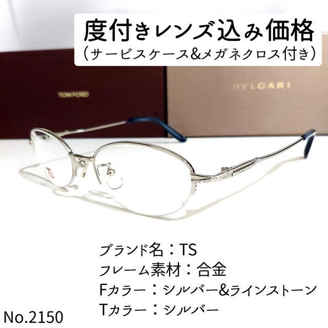 返品交換不可】 No.2158+メガネ JVIMARY jsu.osubb.ro