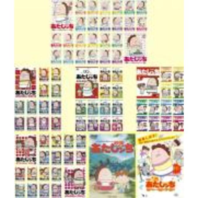 100%本物 全巻セットDVD あたしンち 85枚セット 第1集 全26巻 第2集