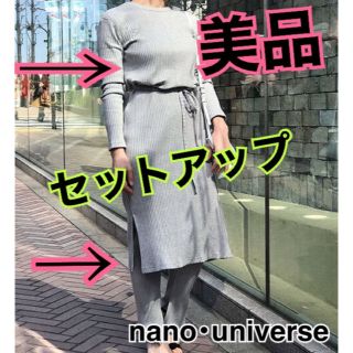 ナノユニバース(nano・universe)の美品！nano・universe｜ナノユニバース！セットアップ、BEAMSすき(セット/コーデ)