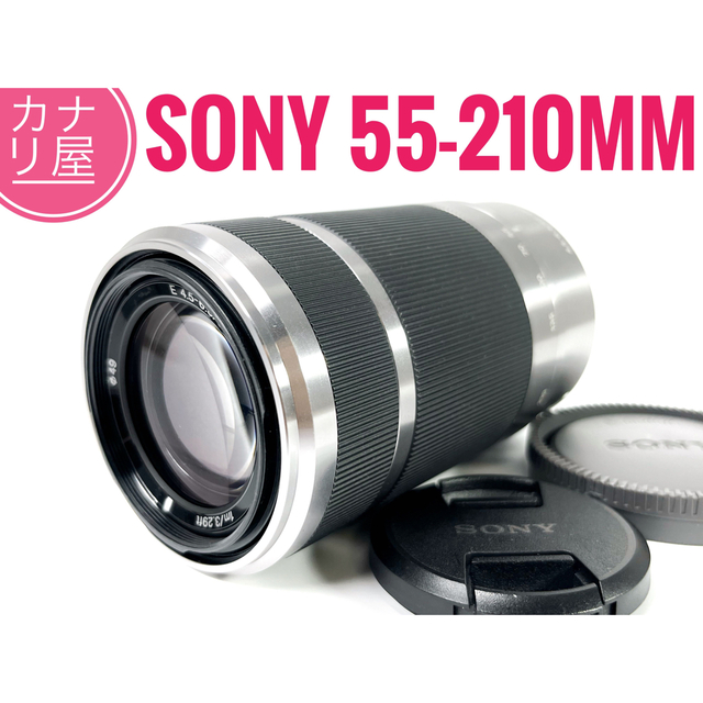 SONY SEL55210 E 55-210mm