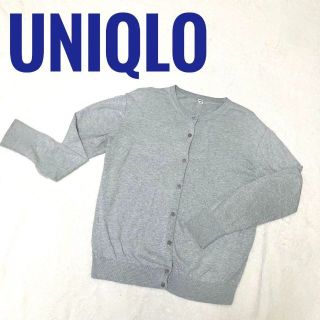 ユニクロ(UNIQLO)のUNIQLO ユニクロ 綿100% Lサイズ グレーカーディガン(カーディガン)