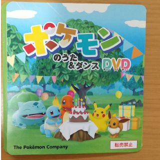 ポケモン(ポケモン)のポケモンのうた&ダンスDVD(アニメ)