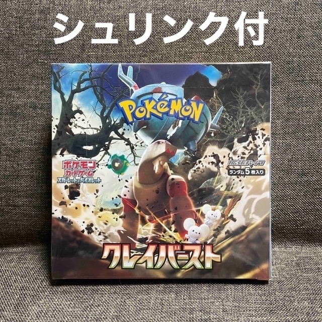 ポケモンカード クレイバースト box シュリンク付 - Box/デッキ/パック