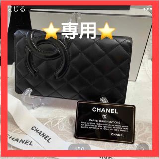 シャネル(CHANEL)の⭐️専用⭐️シャネル　正規品　長財布黒　カーポンラインピンク　人気　お得　お勧め(財布)