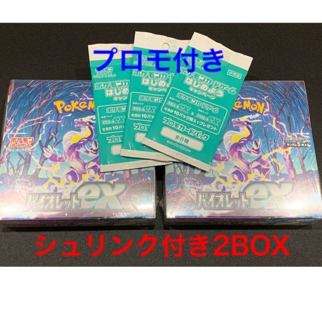 ポケモンカード　バイオレットex シュリンク付き　2box