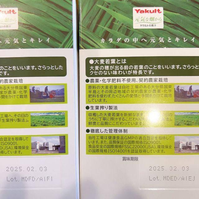 Yakult(ヤクルト)のヤクルトヘルスフーズ 青汁のめぐり 30袋 × 2箱 食品/飲料/酒の健康食品(青汁/ケール加工食品)の商品写真