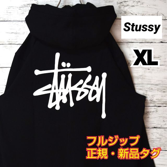 ステューシー】正規・新品タグ ビッグロゴ ブラック XL フルジップ