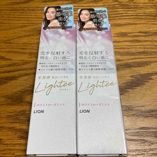 ライオン(LION)のライオンLighteeライティー美白ハミガキホワイトローズミント100g×2(歯磨き粉)