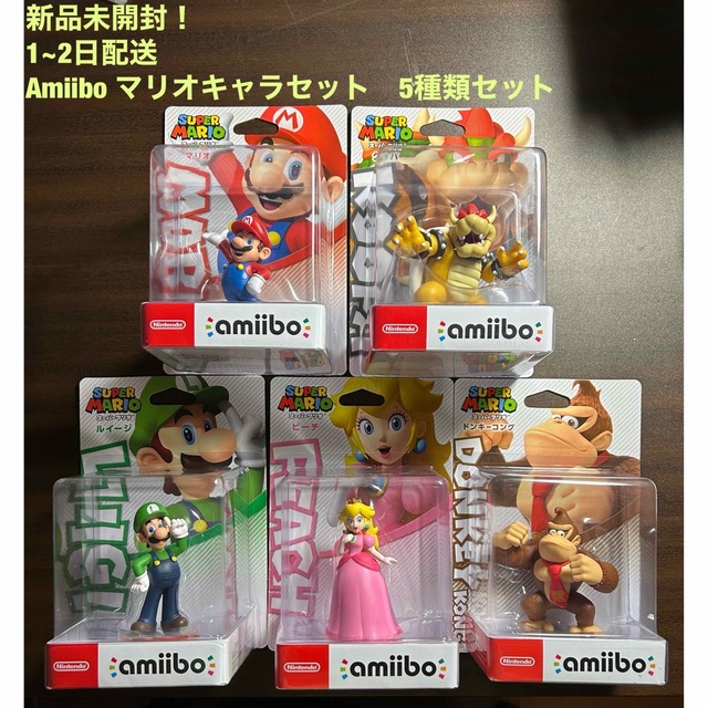 amiibo スーパーマリオ　5体セット　おまけ限定オーナメント