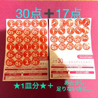 ヤマザキセイパン(山崎製パン)のヤマザキ春のパンまつり　2023    白いお皿1枚分と17点（47点）(食器)