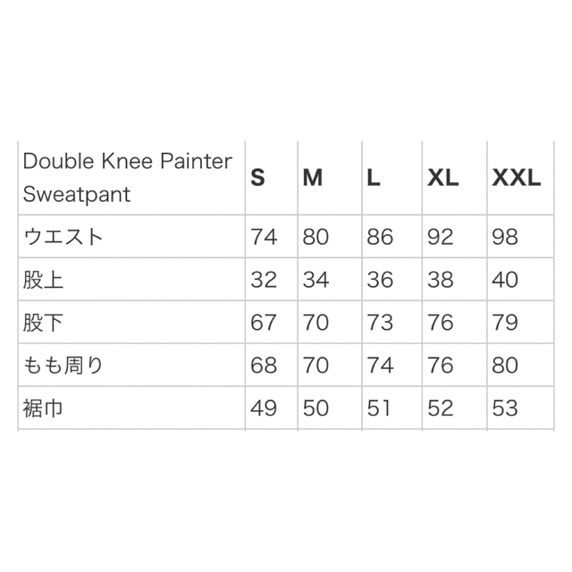 supreme double knee sweat pants