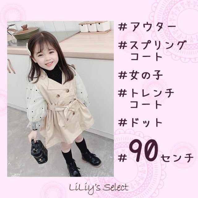 アウター スプリングコート キッズ ワンピ 90 トレンチコート 水玉 女の子の通販 by LiLiy's_Shop｜ラクマ