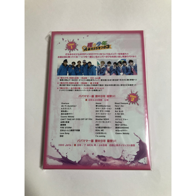 裸の少年 DVD B盤 新品未開封