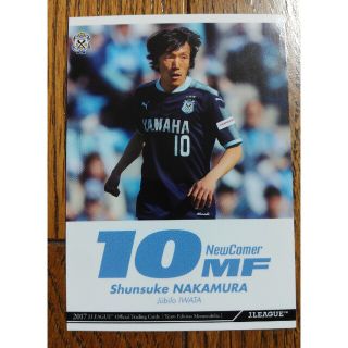 ジュビロ磐田 2017 中村俊輔 ニューカマーカード 横浜Fマリノス 横浜FC(スポーツ選手)