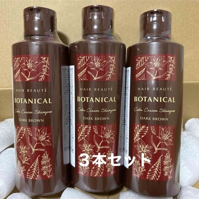 ヘアボーテボタニカルカラークリームシャンプーダークブラウン あなた