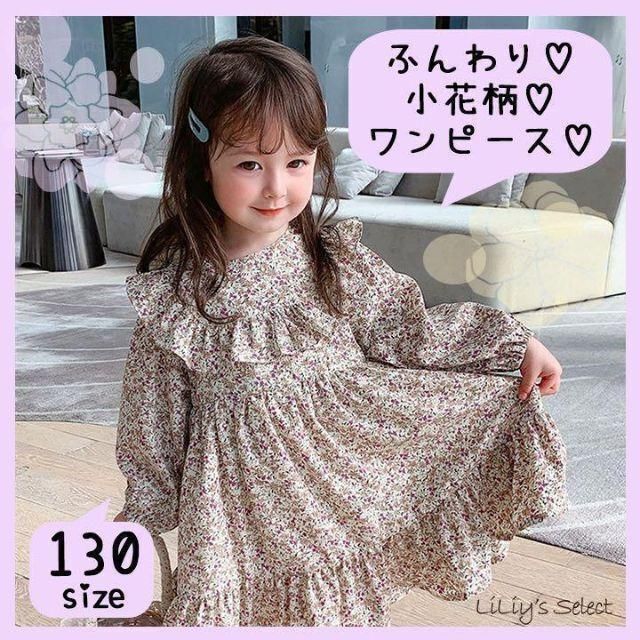 キッズ 小花柄 シフォンワンピース ガーリー 女の子 フリル 可愛い