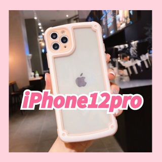 アップル(Apple)の【iPhone12pro】ピンク iPhoneケース シンプル フレーム(iPhoneケース)