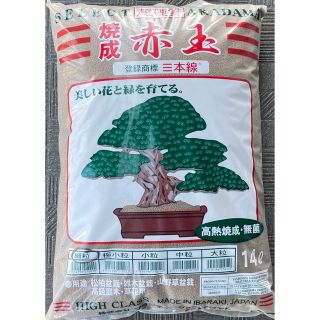 超硬質 焼成赤玉土 三本線 細粒 1000ml（1リットル）(その他)