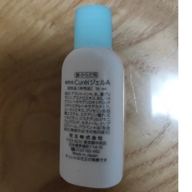 Curel(キュレル)のキュレル　顔体　ジェルローション　16ml コスメ/美容のコスメ/美容 その他(その他)の商品写真