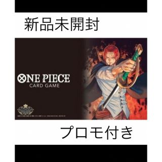 ワンピース(ONE PIECE)のONE PIECEカードゲーム チャンピオンシップセット2022(シャンクス)(カードサプライ/アクセサリ)