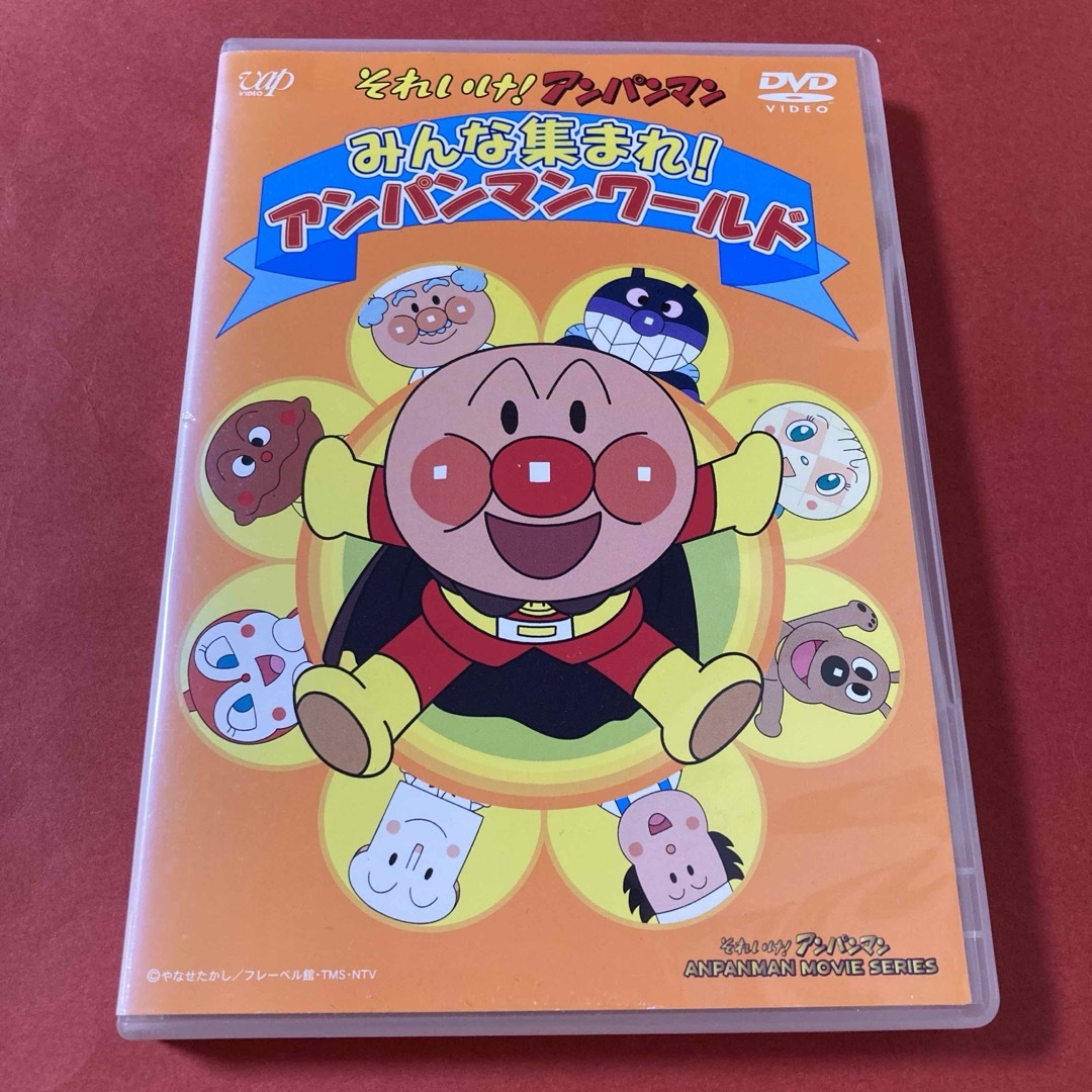 アンパンマン(アンパンマン)のそれいけ!アンパンマン みんな集まれ!アンパンマンワールド　 DVD エンタメ/ホビーのDVD/ブルーレイ(キッズ/ファミリー)の商品写真