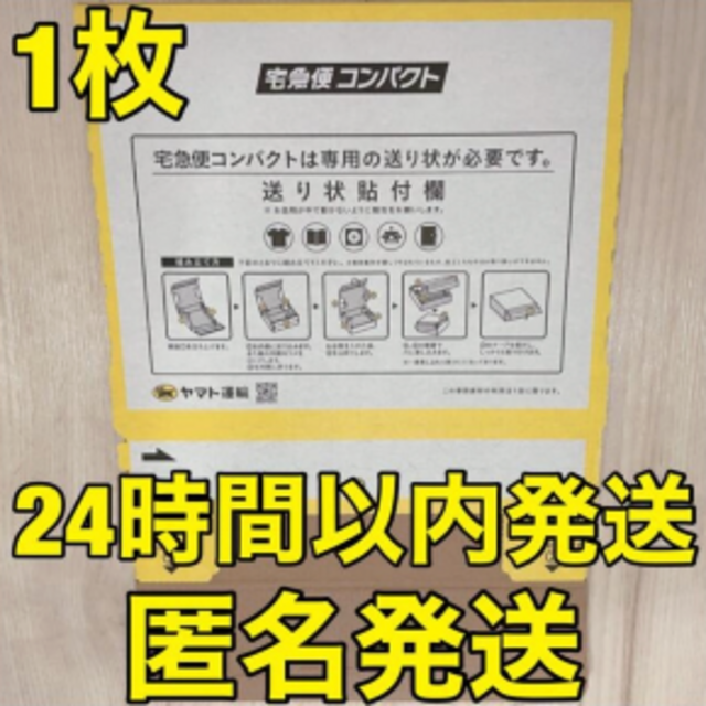 らくらくメルカリ便宅急便コンパクト専用BOX 宅配便 梱包資材 箱 | フリマアプリ ラクマ