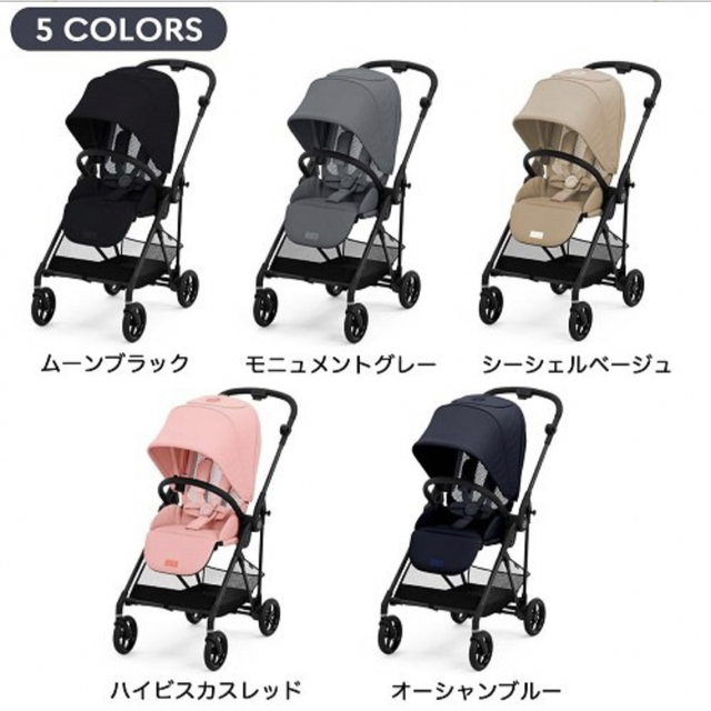 ベビーカー サイベックス  メリオ カーボンcybex 2022 新品 キッズ/ベビー/マタニティの外出/移動用品(ベビーカー/バギー)の商品写真