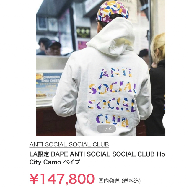 BAPE×Anti Social Social Club パーカー　ホワイト メンズのトップス(パーカー)の商品写真