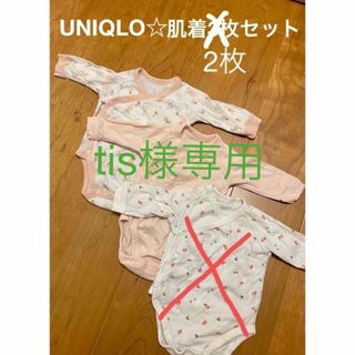 ユニクロ(UNIQLO)のUNIQLO 長袖肌着2枚セット☆前開き ボタン 綿100%(肌着/下着)