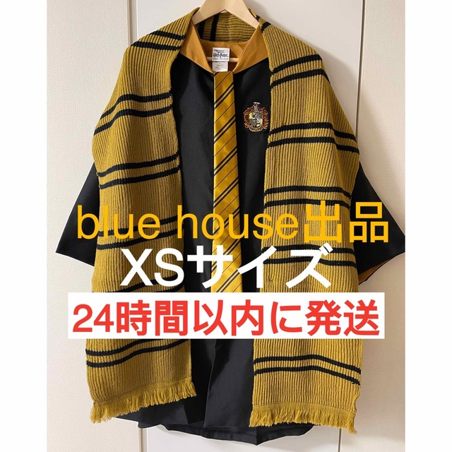 ハッフルパフ ハリーポッター 公式 ローブ ネクタイ マフラー XS
