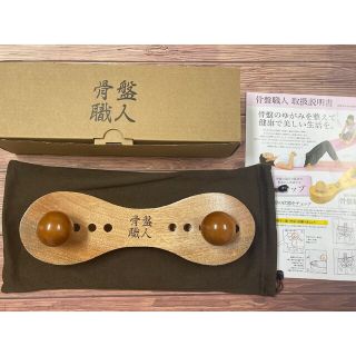 ペルビス 骨盤職人 新しい未使用製品の通販|ラクマ