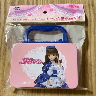 アサヒ(アサヒ)のアサヒ　カルピス　リカちゃん　トランク型　小物入れ　非売品(小物入れ)