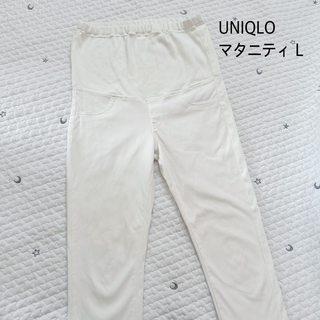 ユニクロ(UNIQLO)のユニクロ　マタニティレギンスパンツ L 白(マタニティボトムス)