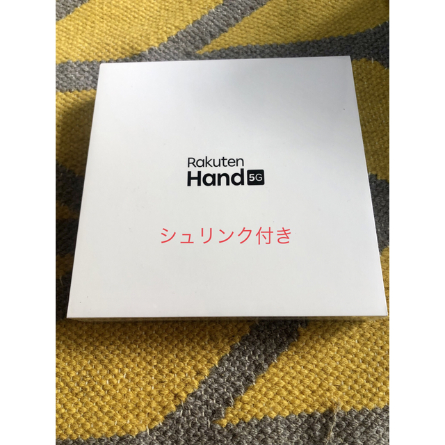 新品未開封品】モバイル Rakuten Hand 5G ホワイト - スマートフォン本体 新品・未開封 Rakuten Hand 5G ホワイト シュリンク付