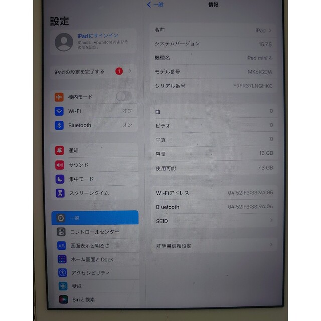 完動品iPad mini4(A1538)本体16GBシルバーWi-Fiモデル 1