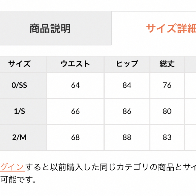 JUSGLITTY(ジャスグリッティー)のknma様専用出品★ レディースのスカート(ロングスカート)の商品写真