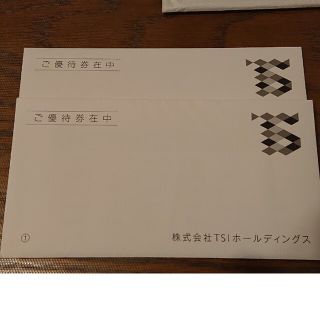 ナノユニバース(nano・universe)のTSIホールディングス 株主優待券 2冊 2023/5/31まで(ショッピング)