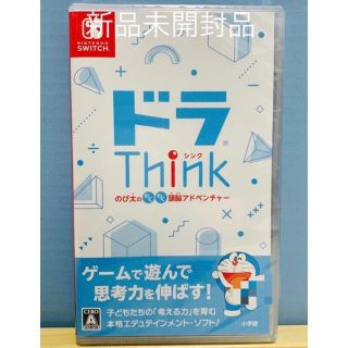 ドラThink   新品未開封★(家庭用ゲームソフト)